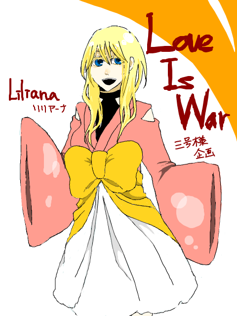【LIW】姫　Liliana
