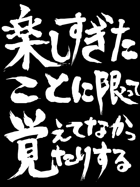 銀魂春祭り2010(仮)