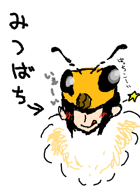 不真面目な蜜蜂が描きたかっただけです・・・