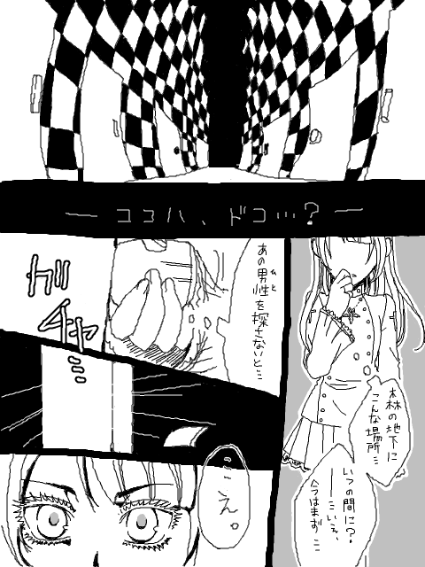Alice in Bloody Land －14