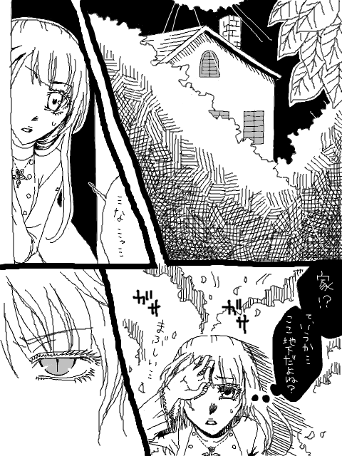 Alice in Bloody Land　－15