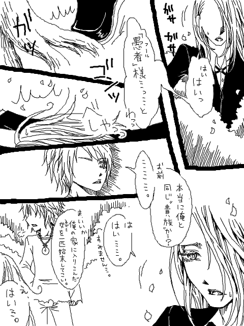 Alice in Bloody Land　－17
