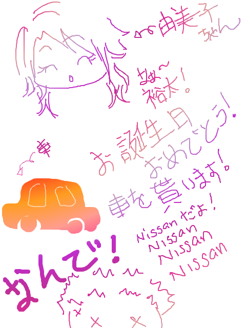 NISSAN CAR TO YUTA ヽ(`Д´)ノ