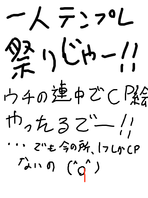 今夜は寝ないかもしれない