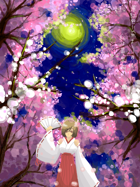 黄泉桜
