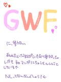 GWFギリギリ参加っっ　(初漫画挑戦。←ﾔﾒﾛ)