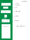 【白玉学園】生徒用テンプレ