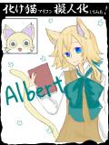 化け猫：Albert(アルバート)