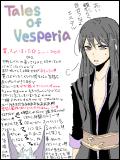 vesperia買っちゃった☆／(＾o＾)＼