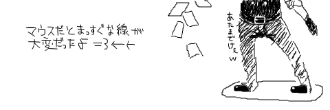 中原楓 らくがきんちょ 手書きブログ 中原楓 らくがきんちょ 手書きブログ