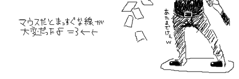 中原楓 らくがきんちょ 手書きブログ