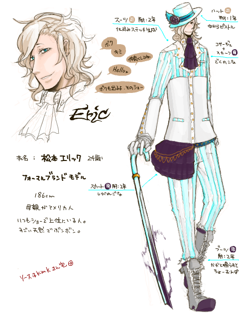 【服】Eric