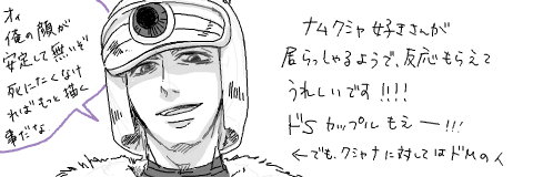 吟 ナムクシャ 手書きブログ