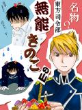 美味しいのか？食べたいか？コレ？？第二弾(笑)