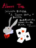 【ATW】About Tag