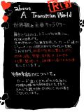 【ATW】About ATW