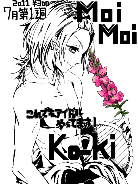【TM】 MoiMoi 