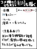 漢字練習帳