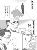 ＃６　暴発　ネタばれ妄想漫画　４