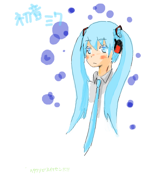 初音ミク　　　初描き!!