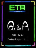 【ETA】Q&amp;Aスレ