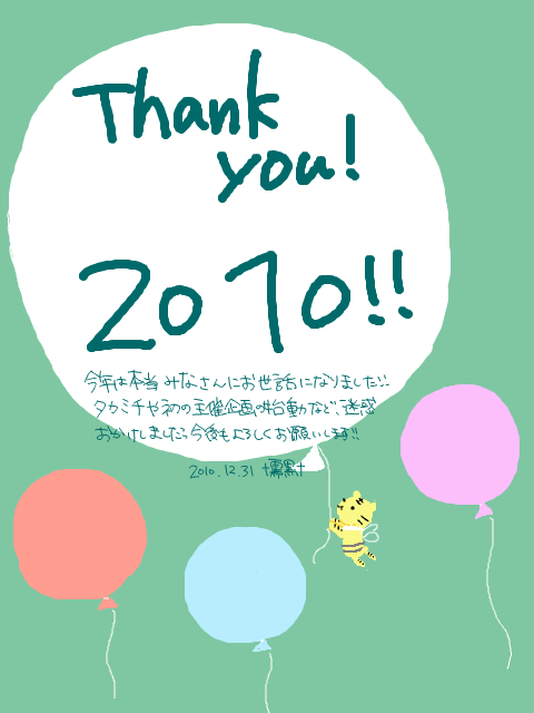 Thankyou2010!!!