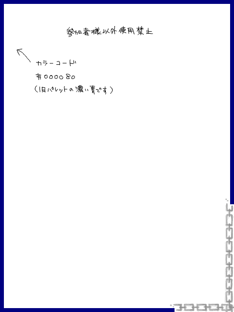 【鮮血の楔】学院プロフ用