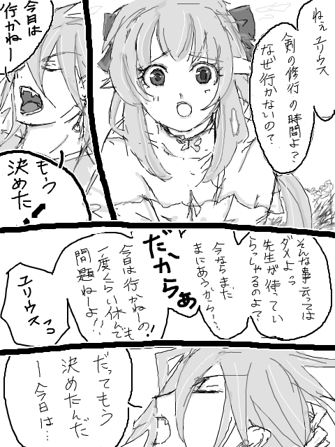 勇者×シンシア漫画　①　