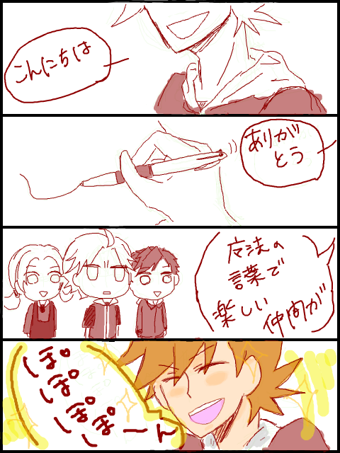 実録rkgk漫画(？)