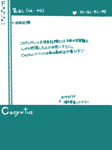【h.u.u.s】Cocytus用テンプレ