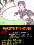 NARUTO THE MOVIE 参戦！