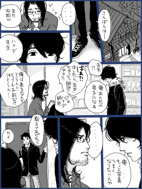 漫画BL p,18 『先生中毒』