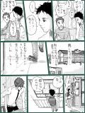 BL漫画 p,04 『コチコチ鼓動』